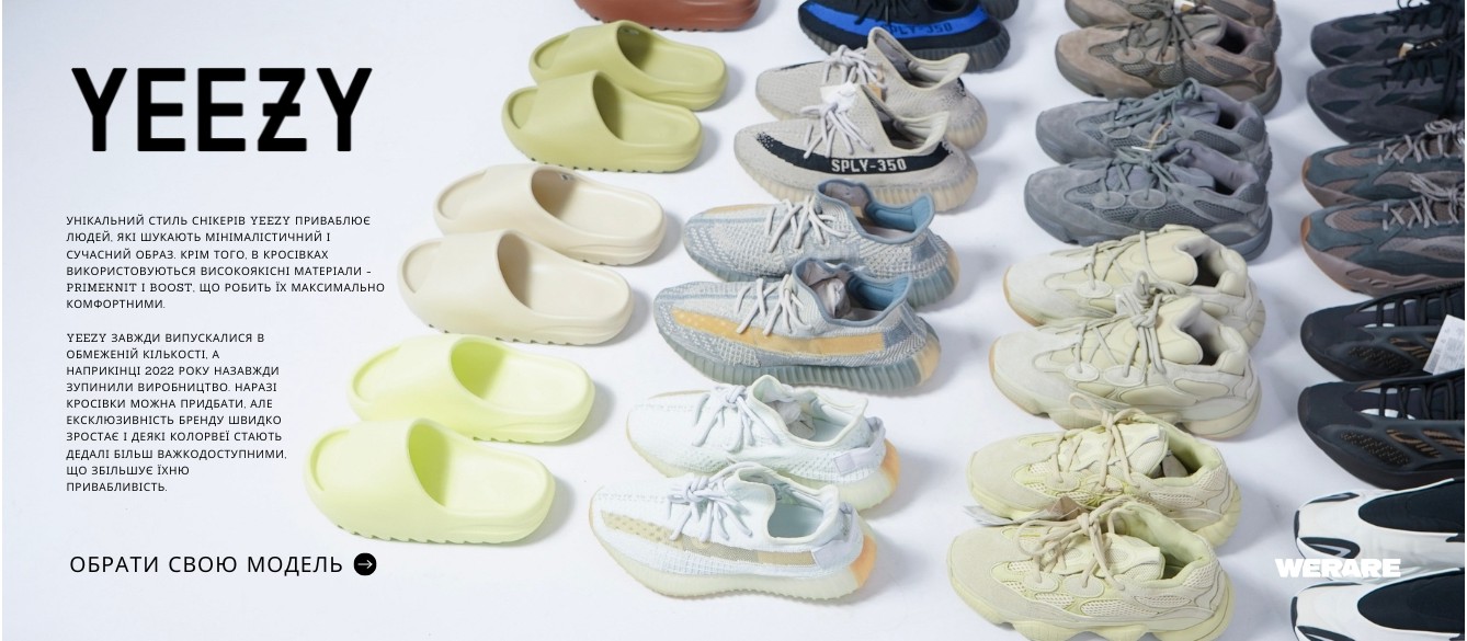 adidas YEEZY