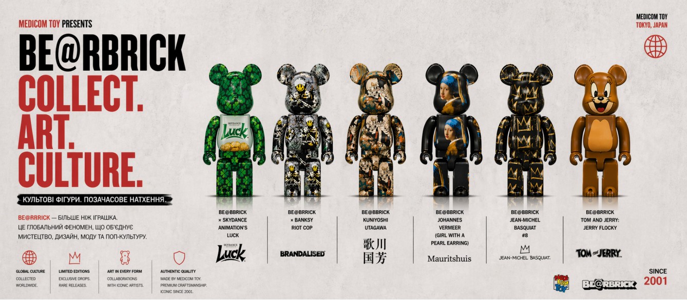 Bearbrick, Коллекционные игрушки Bearbricks