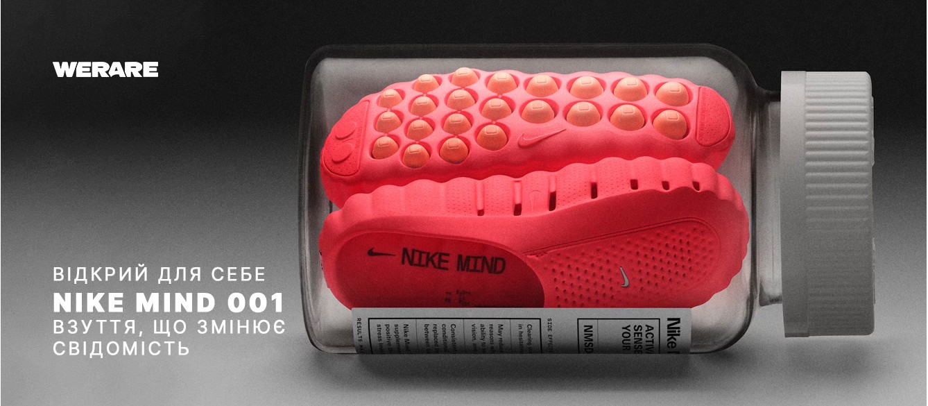 Nike Mind 001