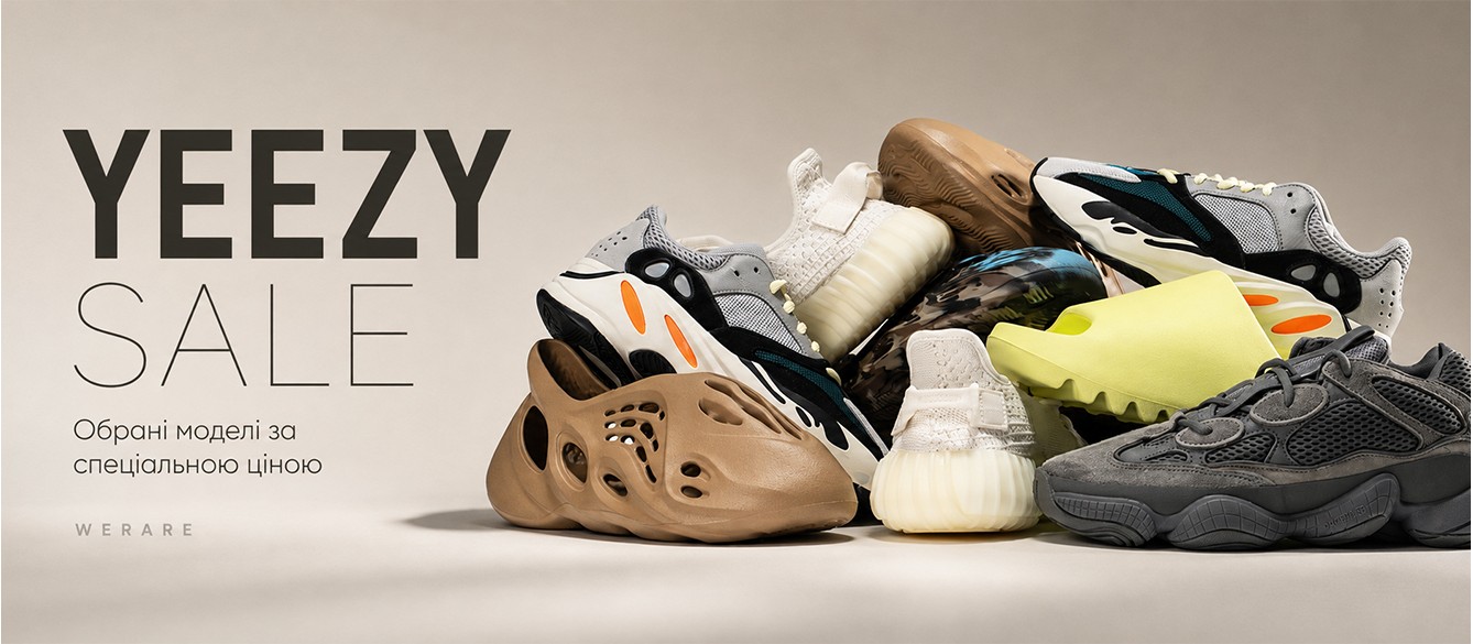 adidas YEEZY