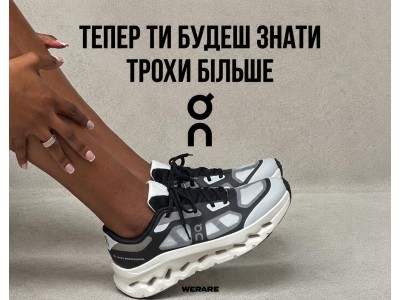 Больше не просто бренд для бега Больше не просто бренд для бега