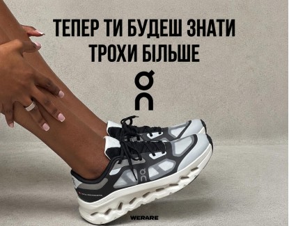 On Running 