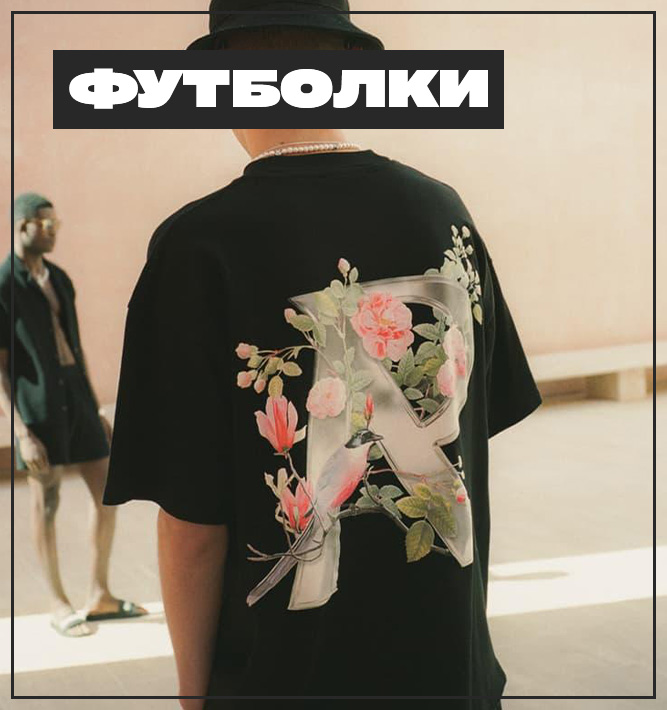 Футболки
